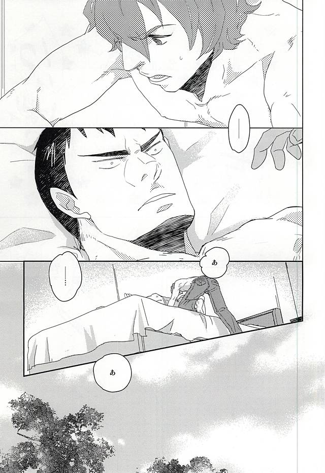 [ampersand (ё2)] Hotty Honey Horny (Yowamushi Pedal) page 12 full