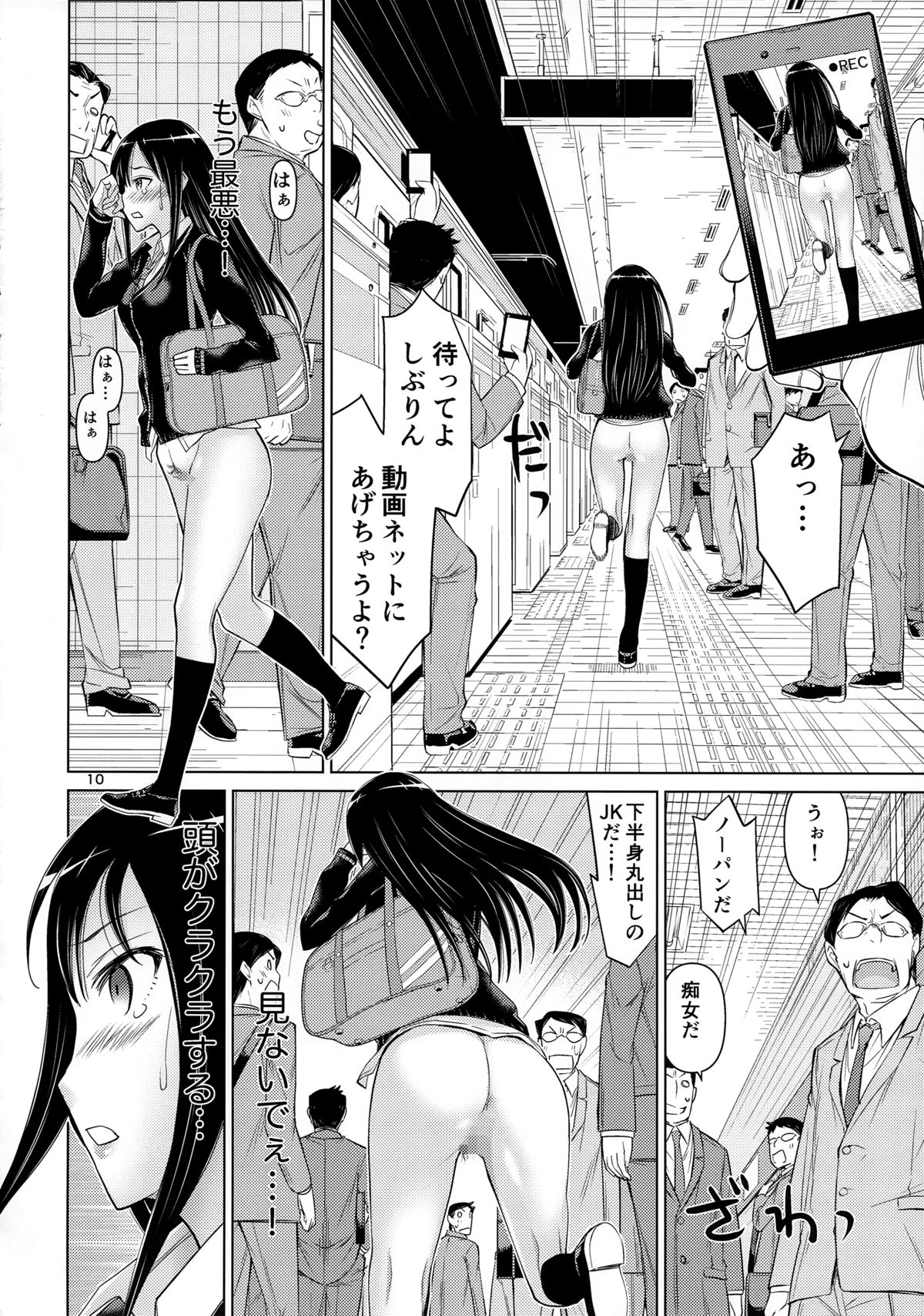 (C88) [Low Thrust (Tsunagami)] TOKAI to Shiburin (THE IDOLM@STER CINDERELLA GIRLS) page 10 full