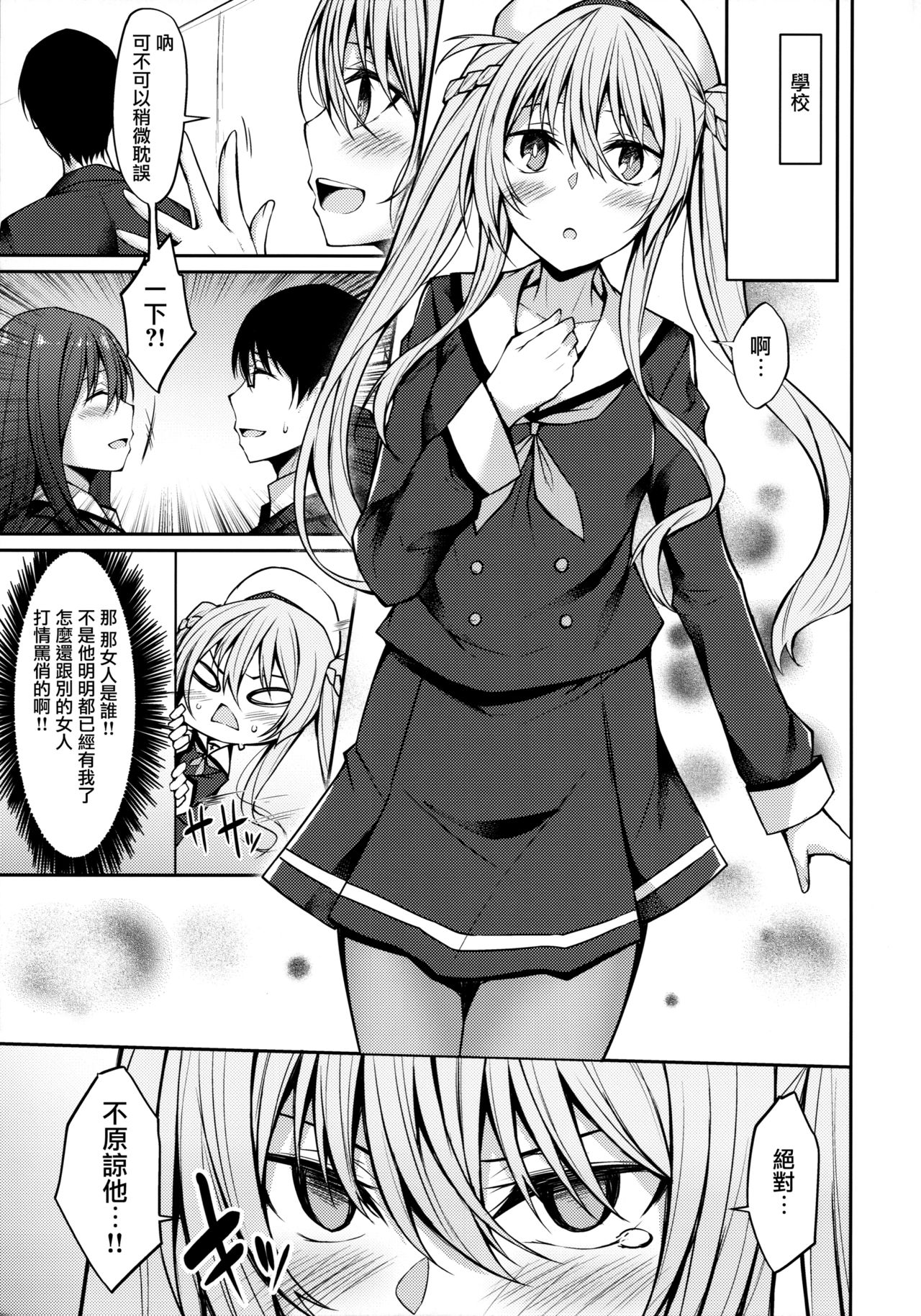 (SC2019 Spring) [Lonely Church, RainBoy (Suzunone Rena, Stealyy)] Yakimochi Frustration [Chinese] [无毒汉化组] page 4 full