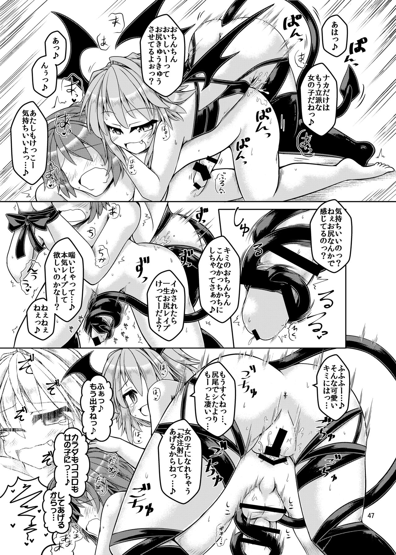 [Endless Requiem (Various)] Futanari x Otoko Gyaku Anal Goudou Anata ga Mesu ni Narun desu yo [Digital] page 47 full