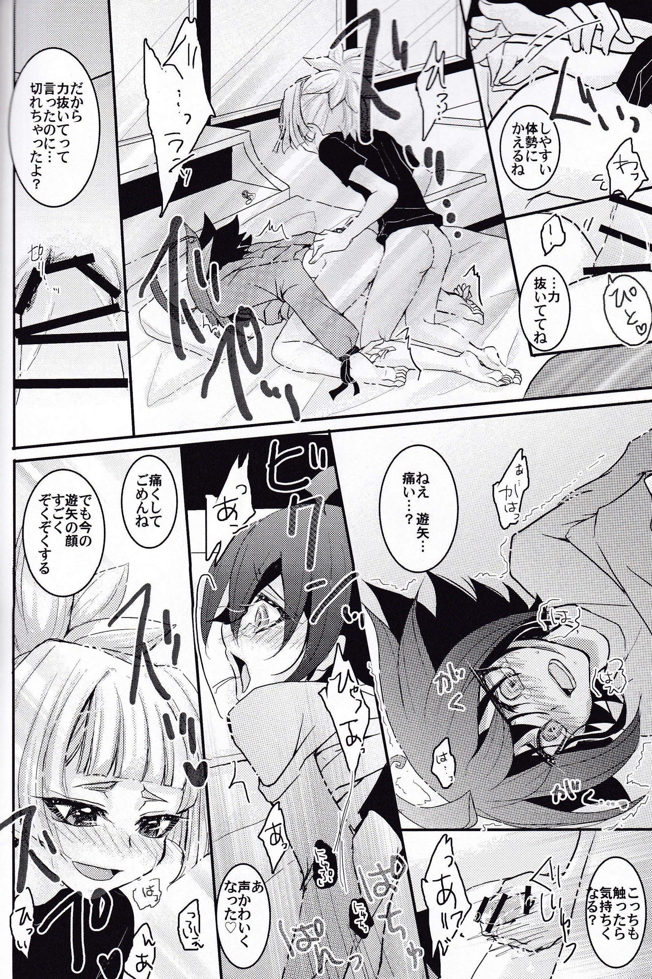 (C87) [Milk Caramel (Kinomiya Yutaka)] Zenbuchodai (Yu-Gi-Oh! ARC-V) page 19 full