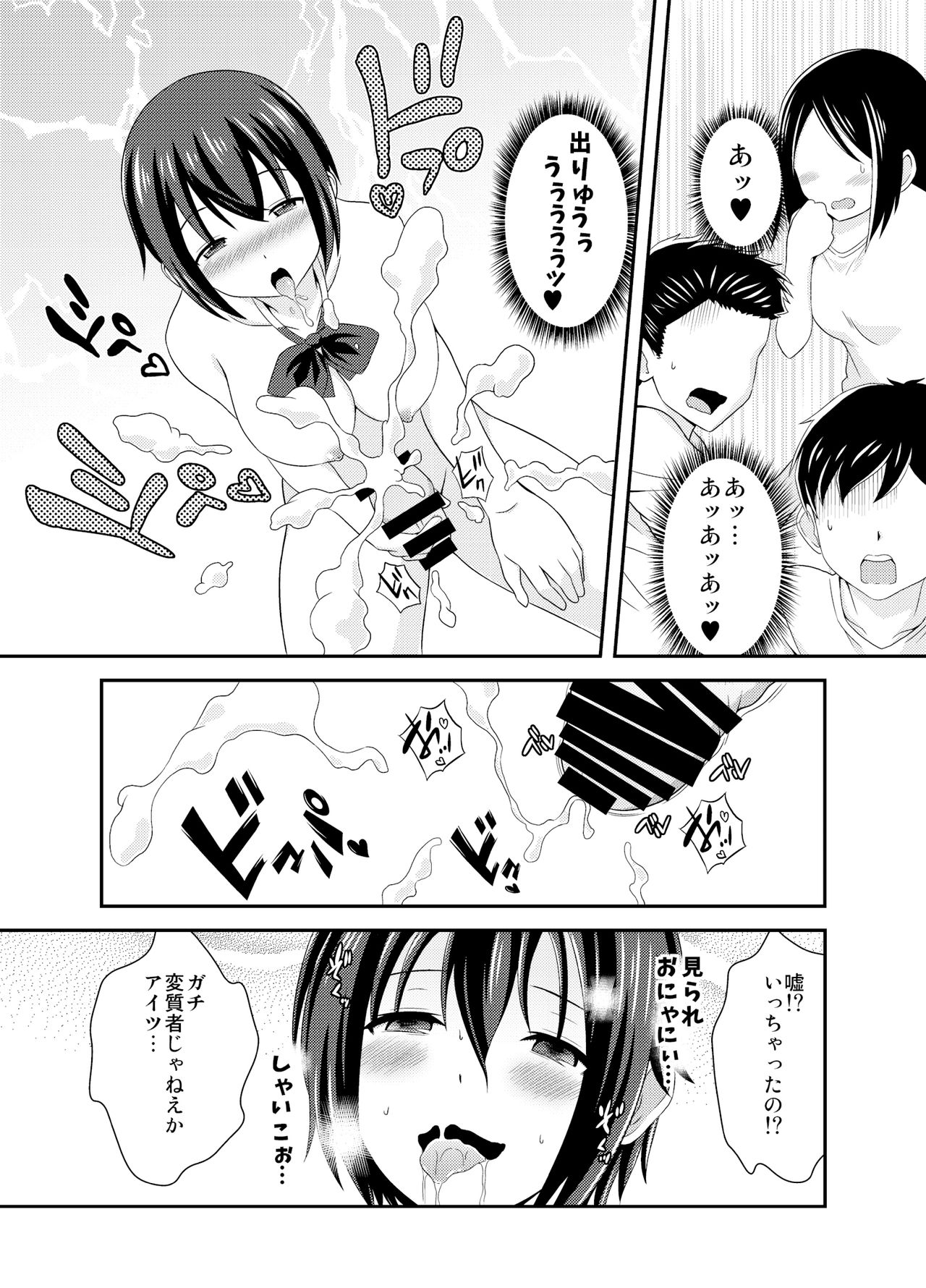 [Soramune (Yuzu Ramune)] Futanari Roshutsu JK desu ga? [Digital] page 22 full