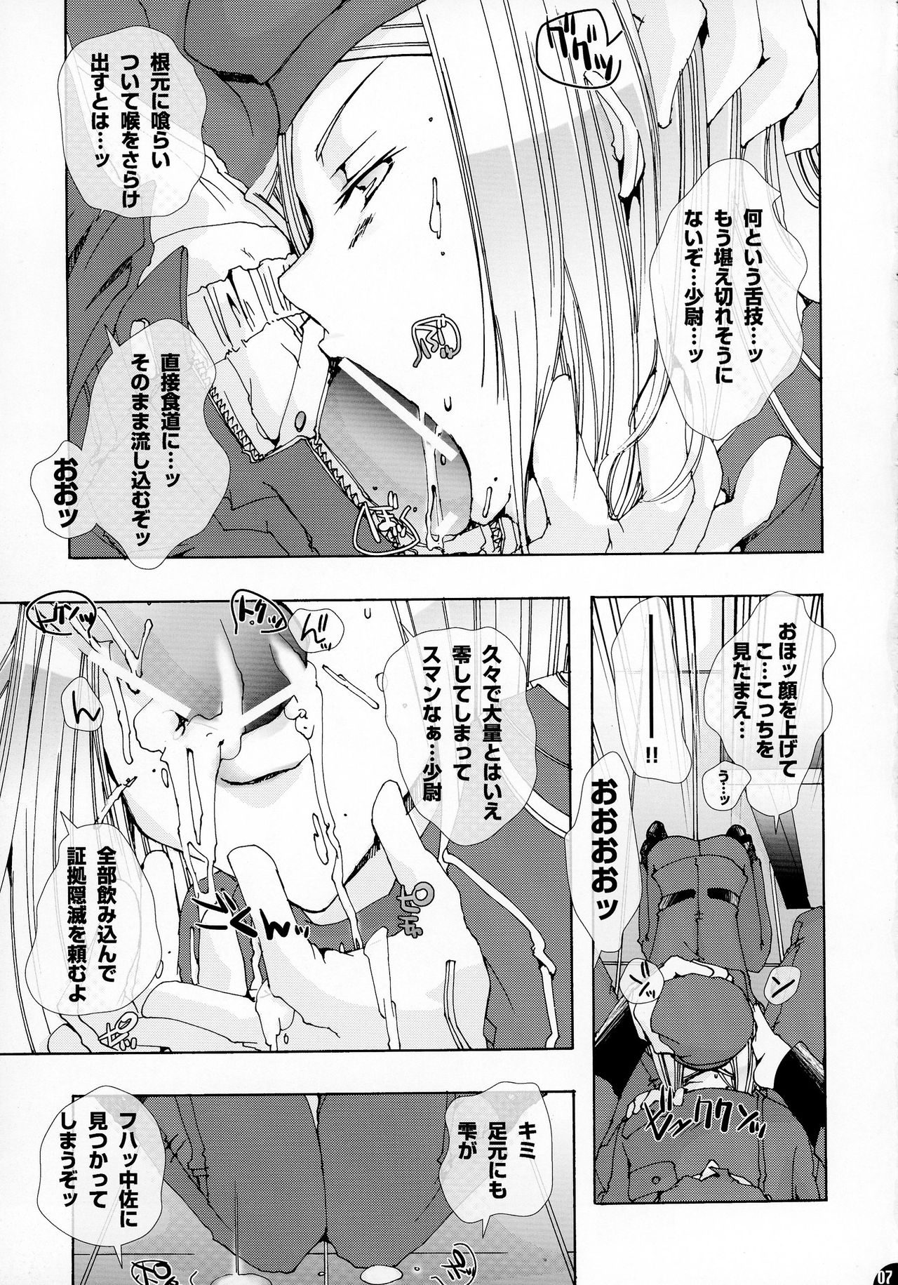 (C73) [PLECO (Chikiko)] Momo Musume Ikusa Musume ~Chouhei Keikaku no Tame ni Umidasareta Otome no Baai~ (Kidou Senshi Gundam 00) page 7 full