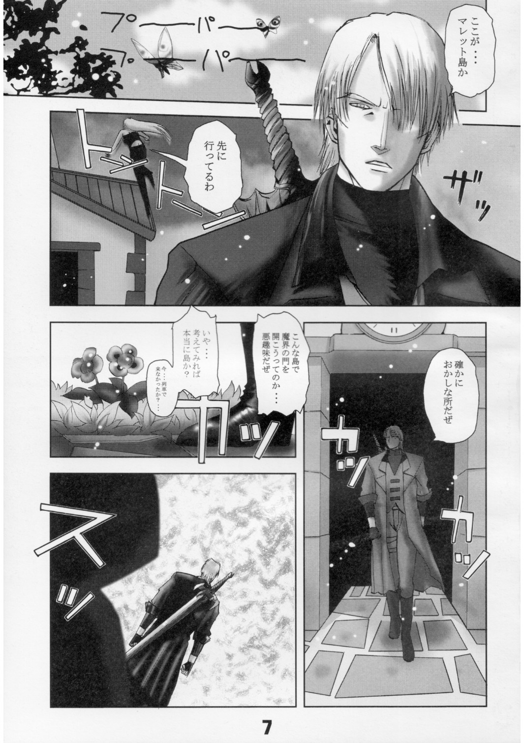 [Gebokudou] Slave Unit Vol.2 page 6 full