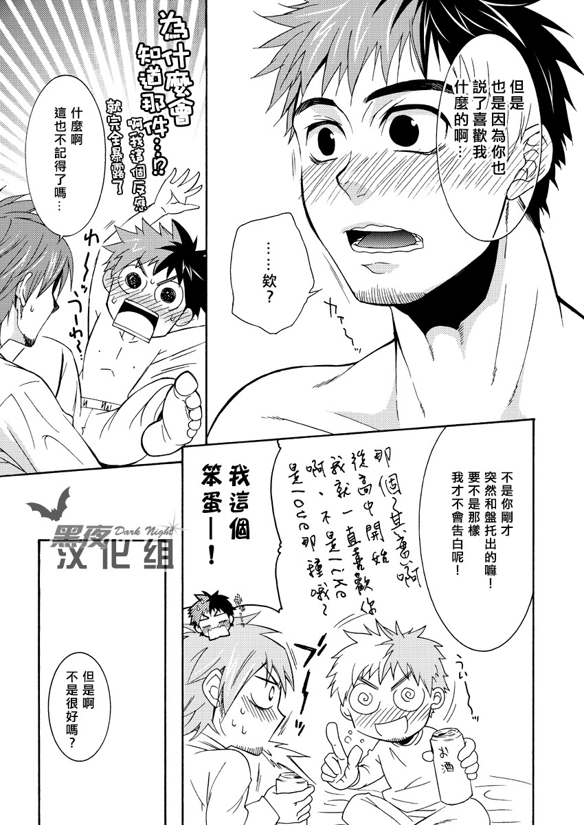 (Yarou Fes 2009) [Ebipan (Shima Kyousuke, Torakichi)] HIGE [Chinese] [黑夜汉化组] page 26 full