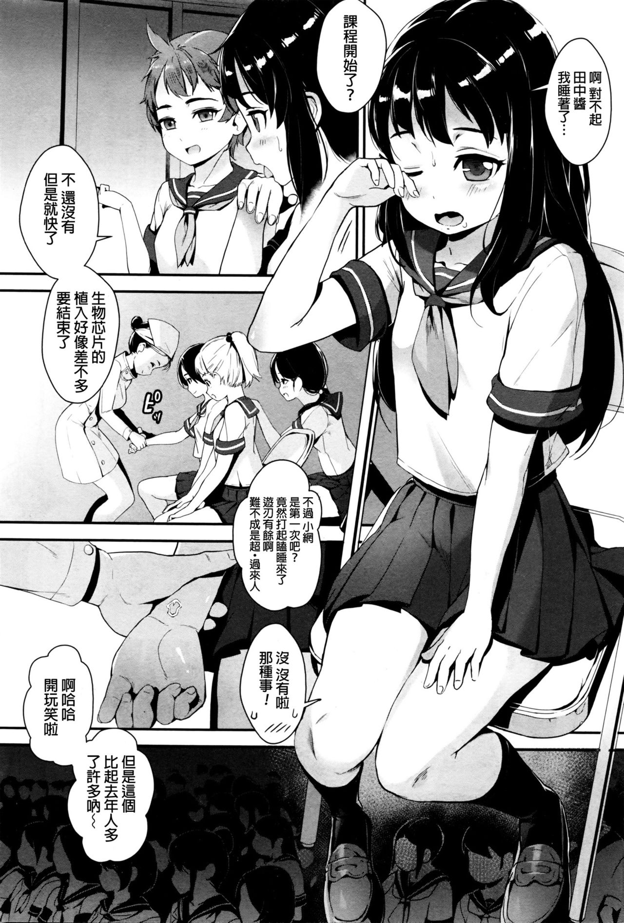 [Jairou] T.F.S - Training For Sex Ch. 1-3 [Chinese] page 4 full