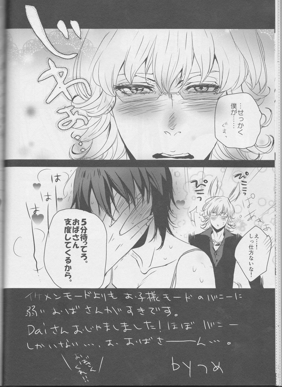 (C83) [Koishishi7 (Dai)] OBAmaniac (TIGER & BUNNY) page 19 full