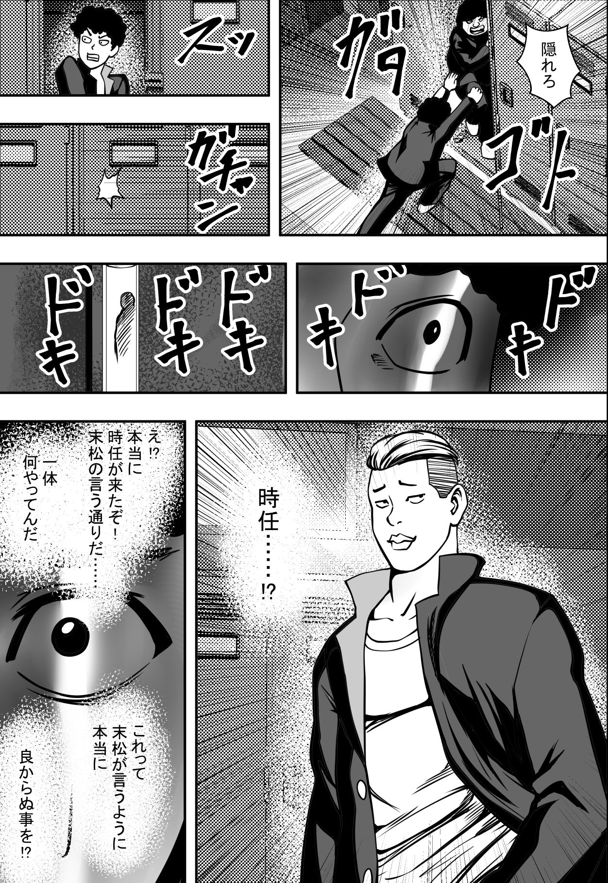 [Freedom Prophet] Kousaku Joshi Kouishitsu page 16 full