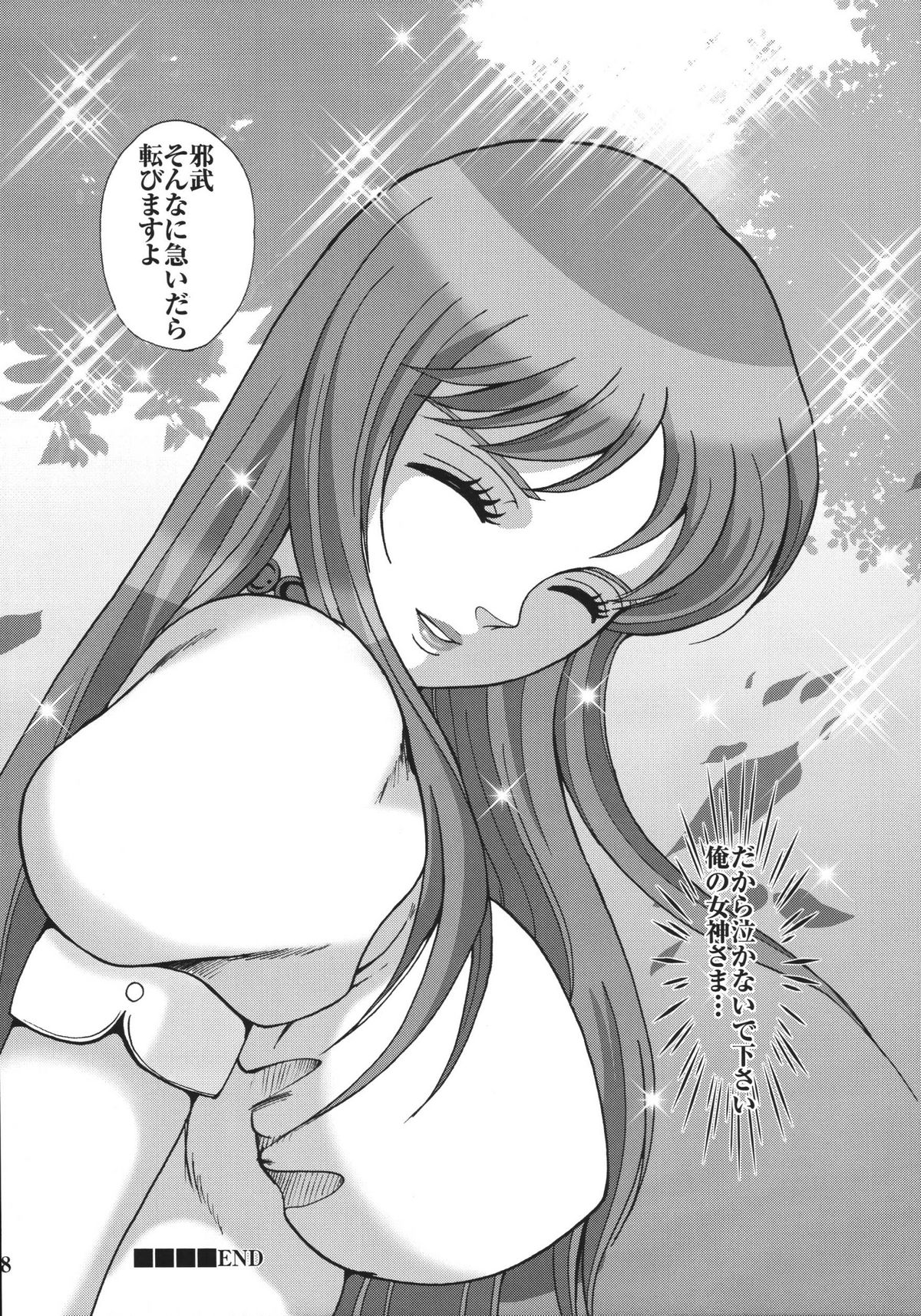 (C68) [Momoiro-Rip (Sugar Milk)] Queen (Saint Seiya) page 18 full