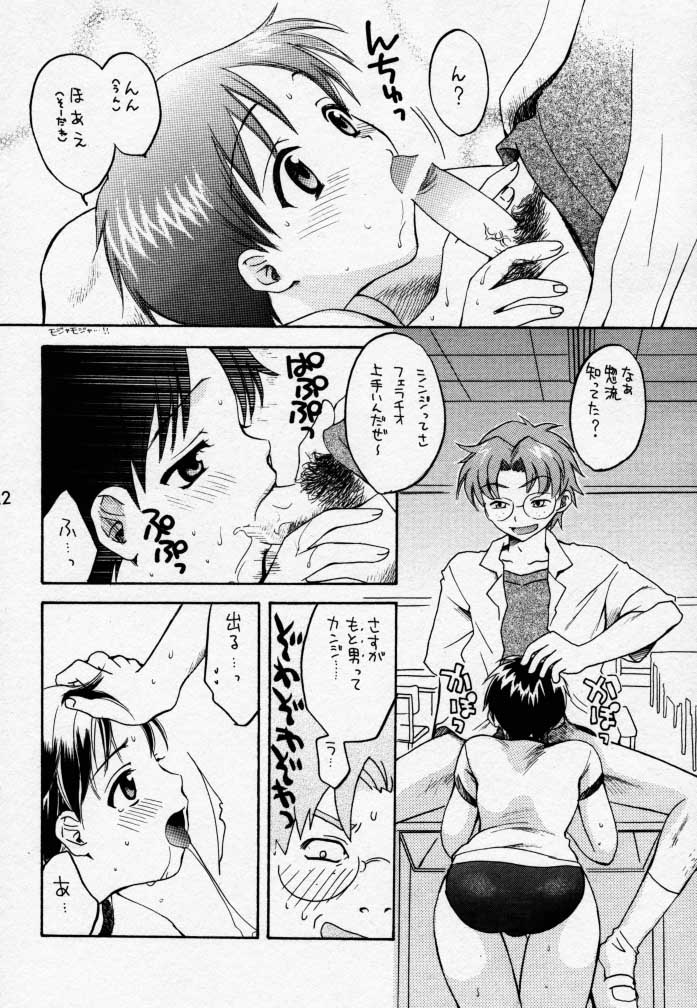 (C58) [KuruGuru DNA, Haniwa Mania (Hoshiai Hilo, Pon Takahanada)] Akai Tori Nigeta (Hunter x Hunter, Neon Genesis Evangelion) page 21 full