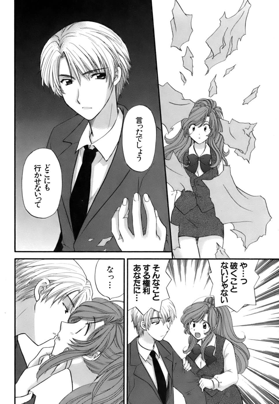 [Hirose Miho] Halftime Lovers Vol. 2 page 22 full