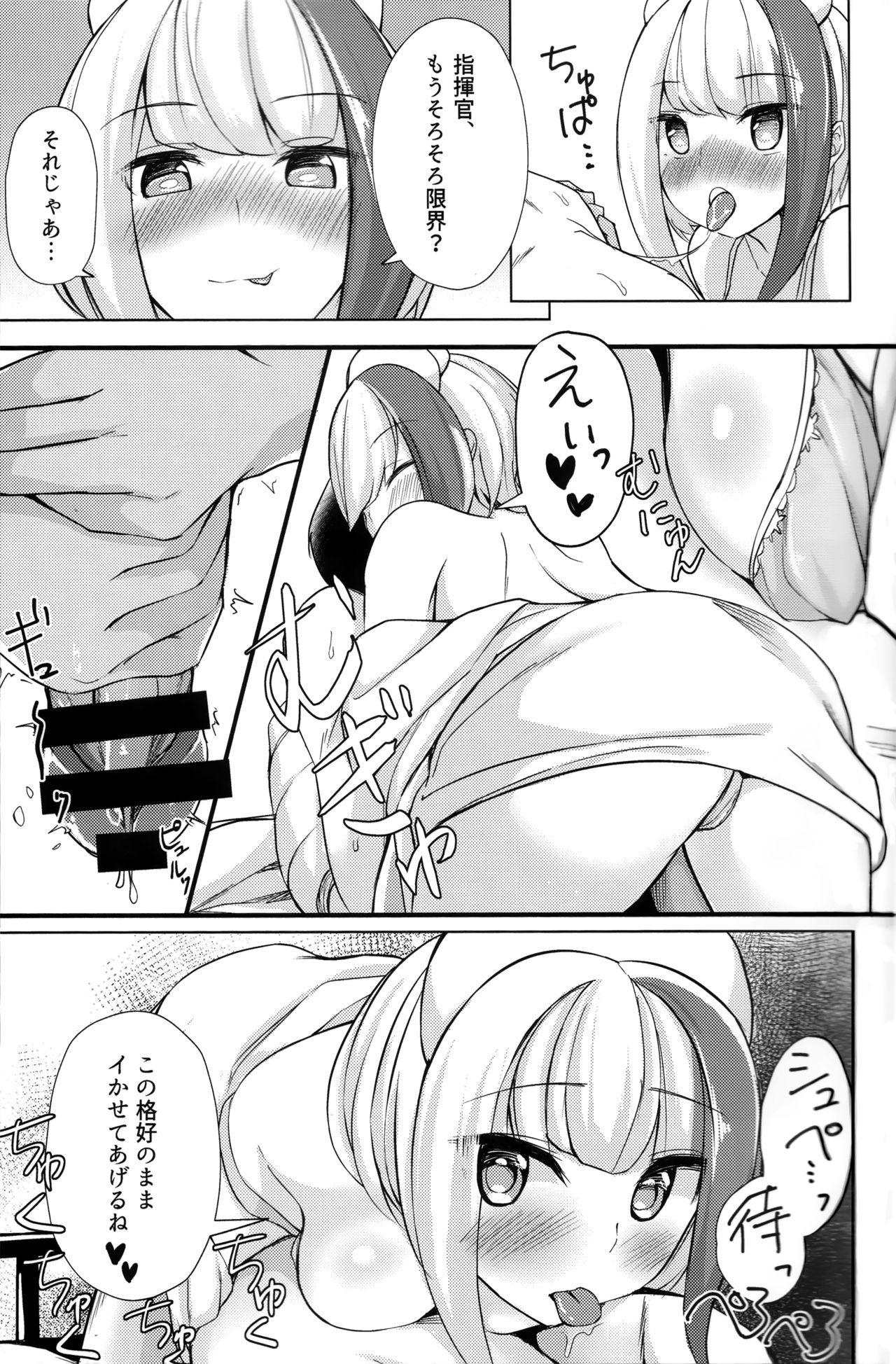 (COMIC1☆15) [BINZOKO (sinobiin)] Spee x Cos ~Spee to Cosplay H Suru Hon~ (Azur Lane) page 10 full