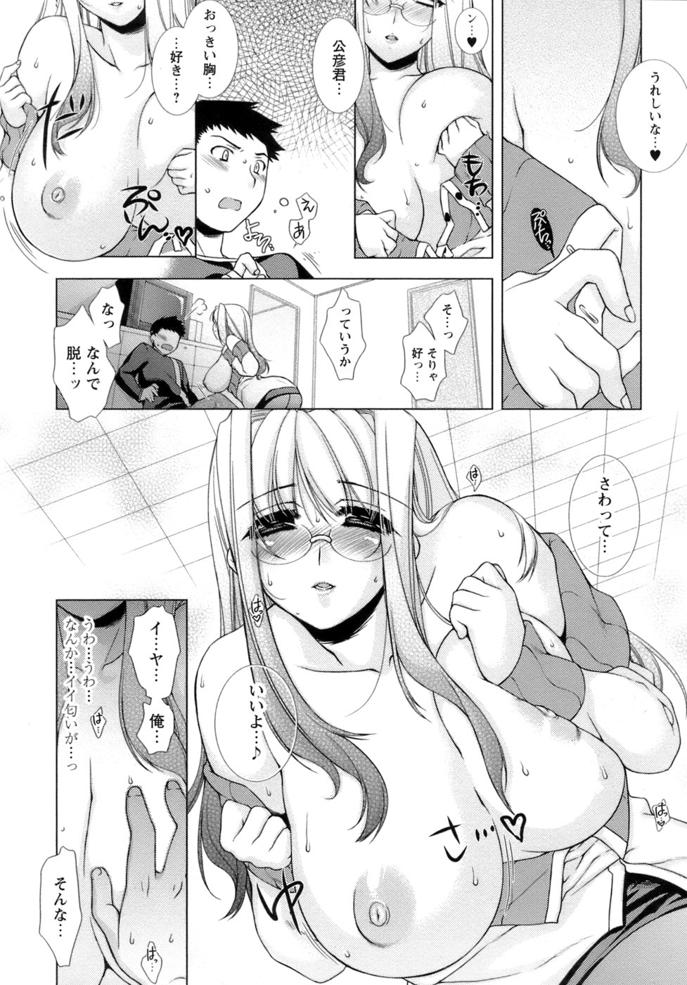 [Sumeragi Kohaku] Sweet^3 Room page 11 full