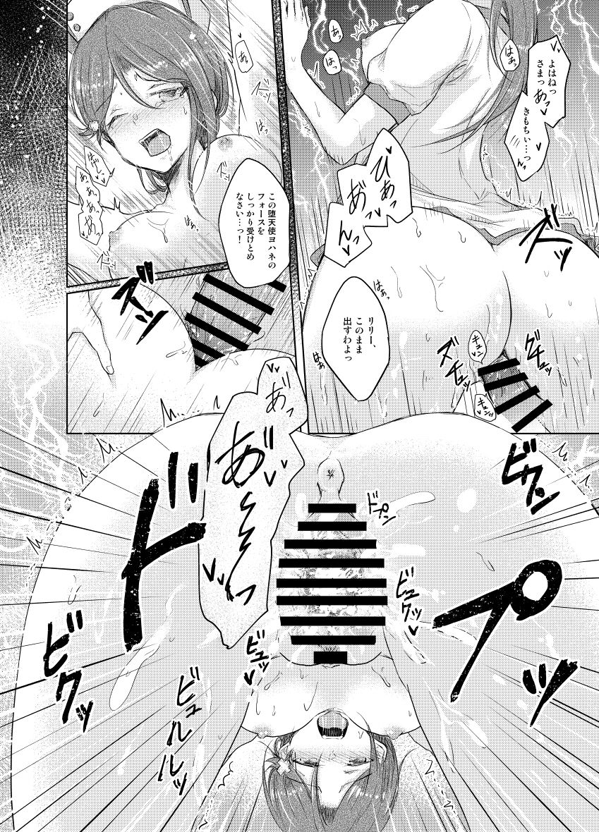[REINO BLANCO (Haz)] Guilty x Honey (Love Live! Sunshine!!) [Digital] page 10 full