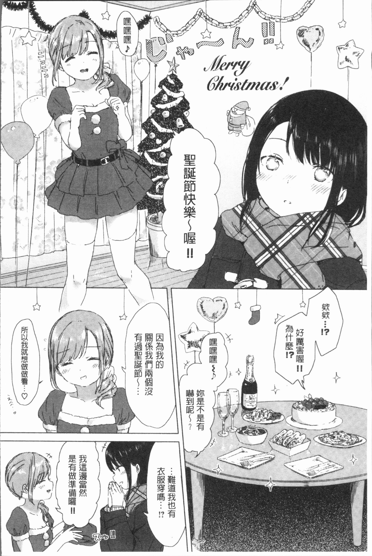 [syou] Yuri no Tsubomi ga Saku Koro ni [Chinese] page 36 full