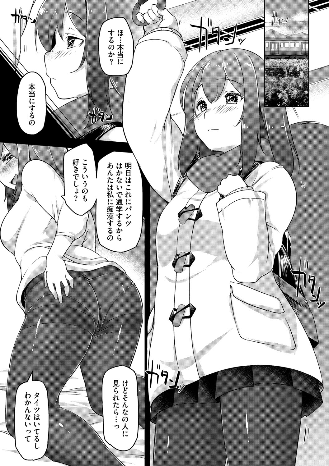 [Anthology] Cyberia Maniacs Chikan Ryoujoku Paradise Vol. 4 [Digital] page 8 full