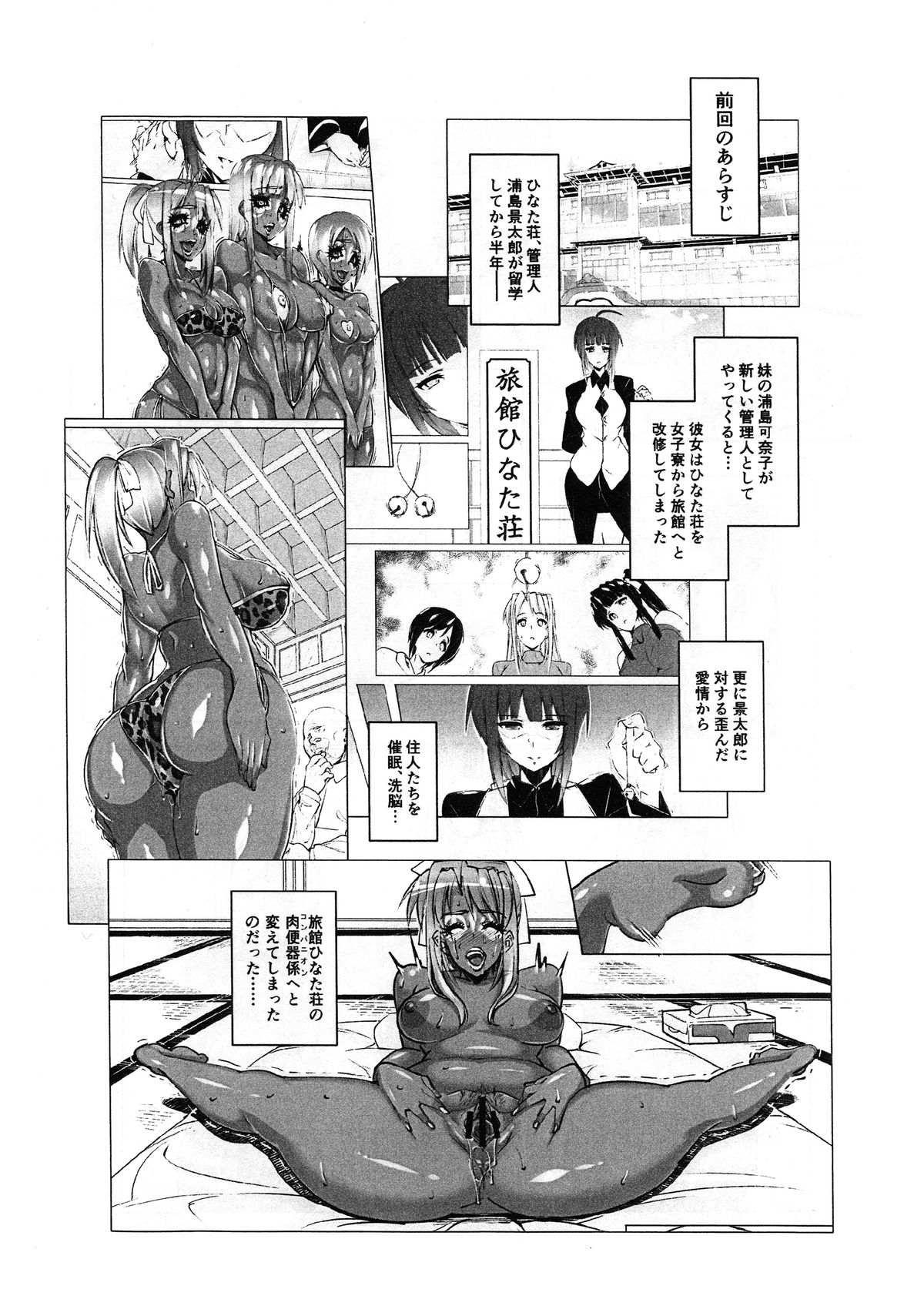 (C89) [Peanutsland (Otakumin)] RARE HINA 4 (Love Hina) page 2 full