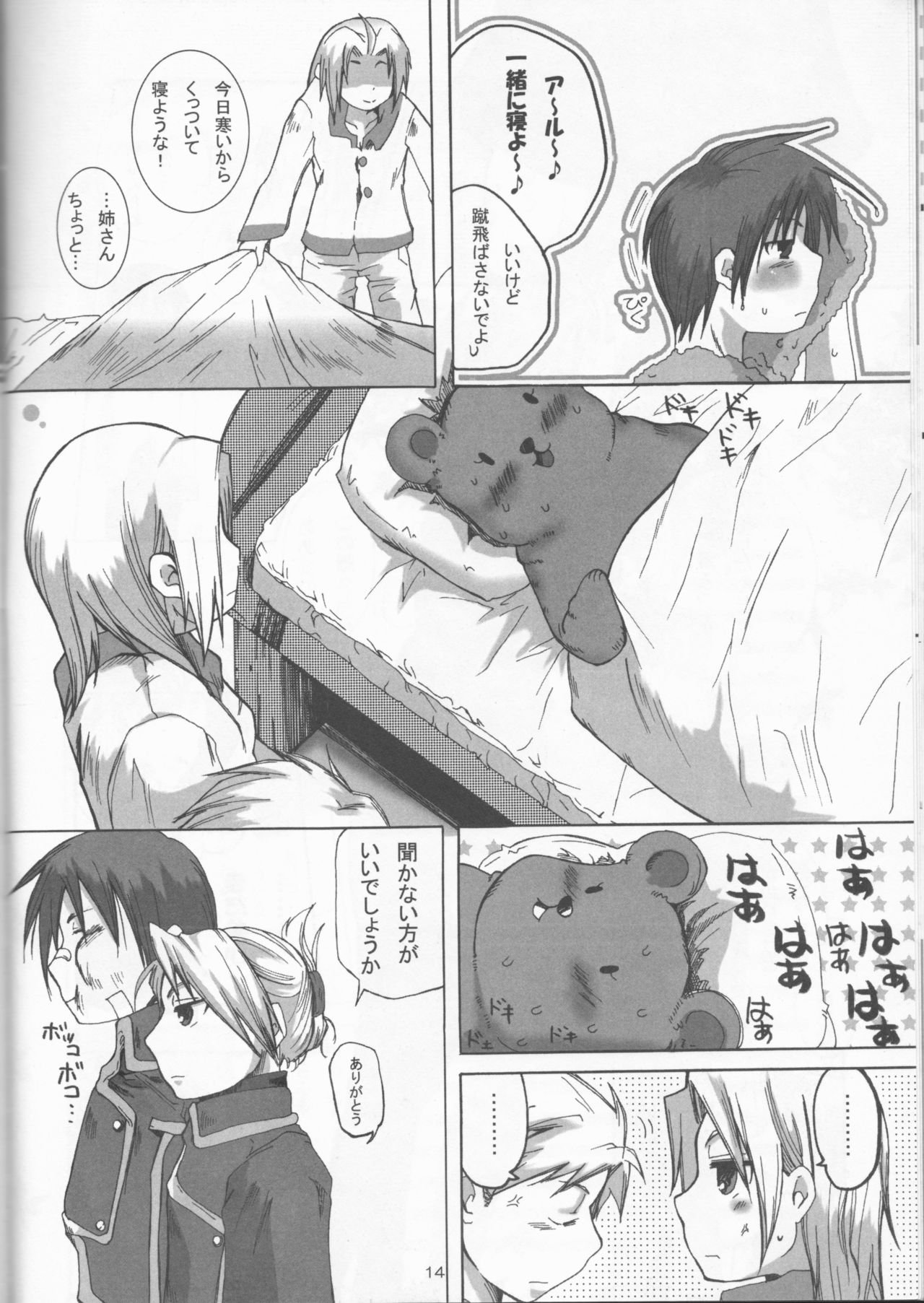 (C67) [scarabe (Aroharo)] Sensen Fukoku (Fullmetal Alchemist) page 14 full