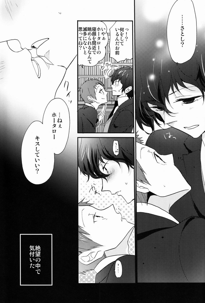 (CCTokyo130) [Ougon Purin (Ibuki Ren)] Kore o Koi to Utau ka? (Hyouka) page 28 full