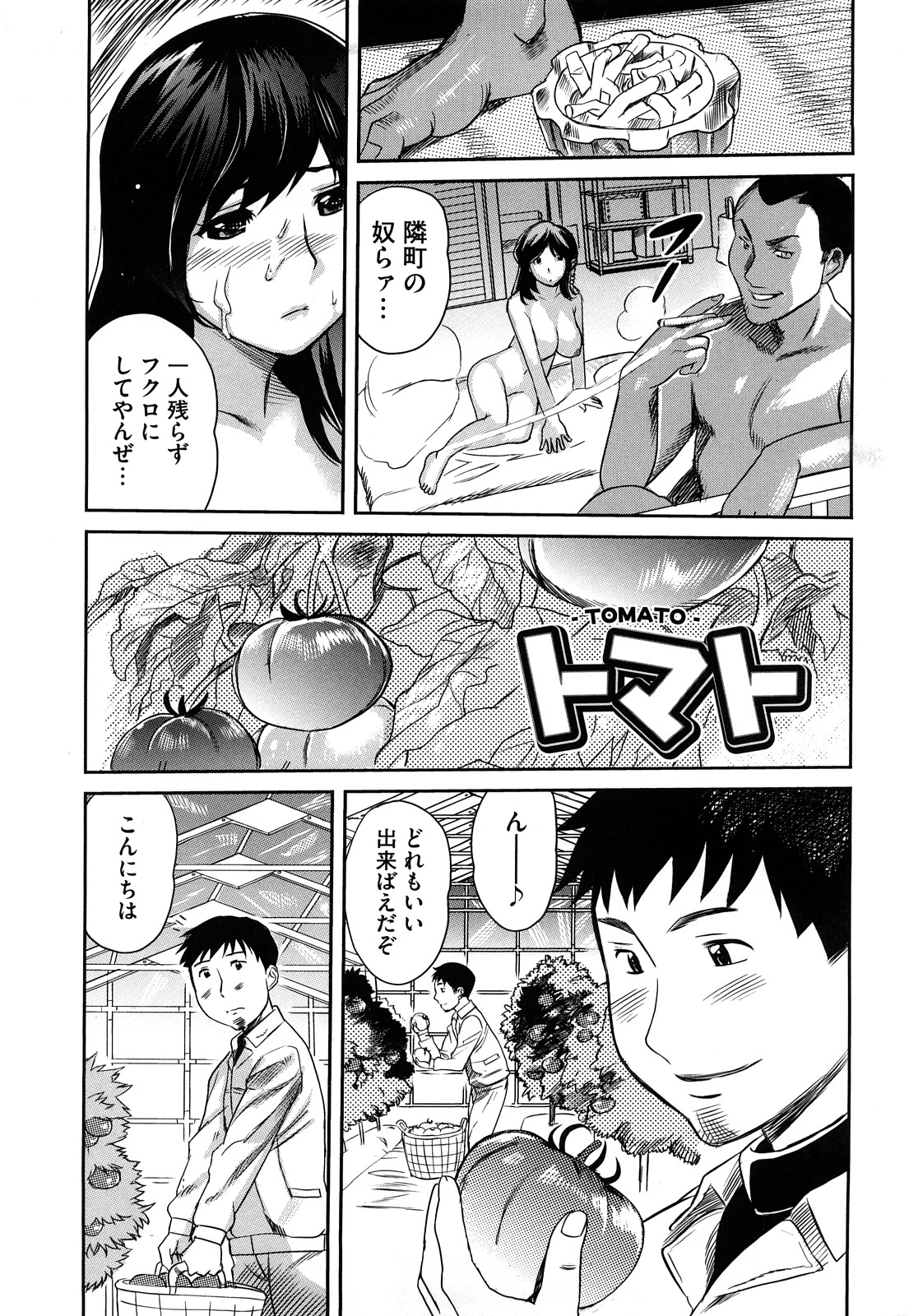 [Mitsuya] Pai Colle - Oppai Collection page 8 full