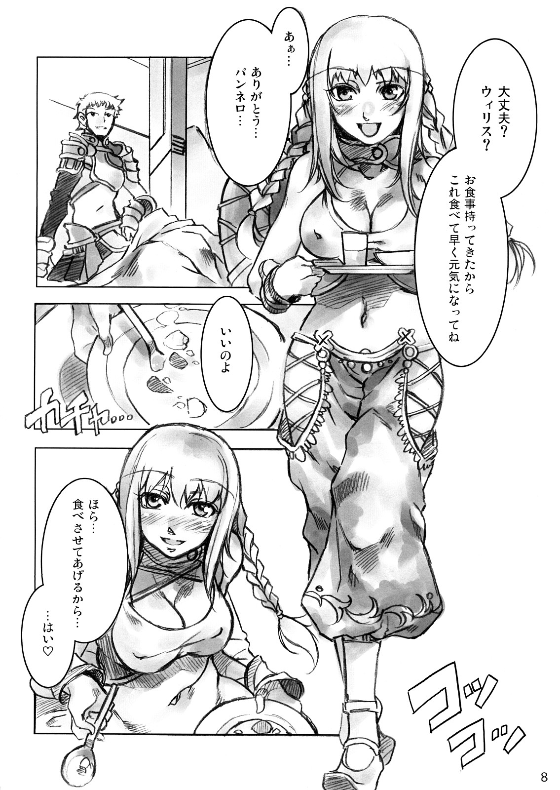 (SC36) [Alice no Takarabako (Mizuryu Kei)] Kokokara Fuzoku Date (Final Fantasy XII) page 7 full