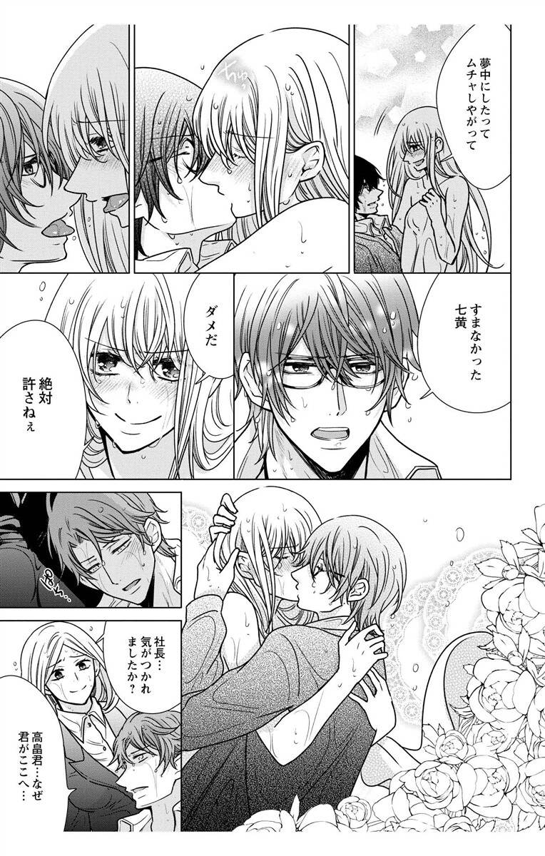 [Maguro Ouji] Nyota Ecchi. 3 ~Mada Mada Ore, Onna no Karada de Gikei to Koi Oshite Imasu~ [Digital] page 151 full