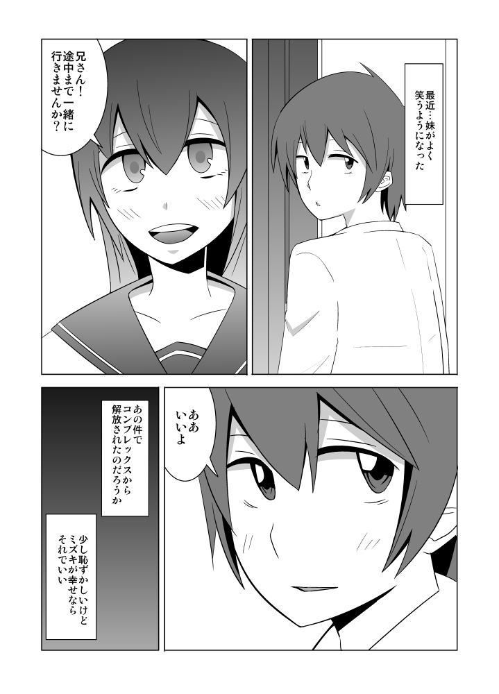 [Eag1e] Watashi no Nii-san wa... page 41 full