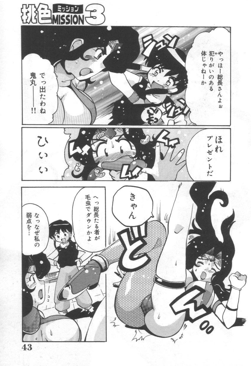 [Tom Tamio] Momoiro Mission page 27 full