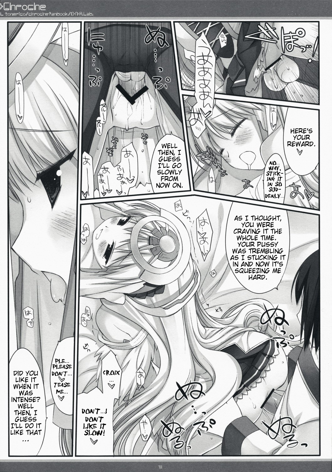 (C73) [D.N.A.Lab. (Miyasu Risa)] xChroche (Ar Tonelico 2) [English] page 12 full