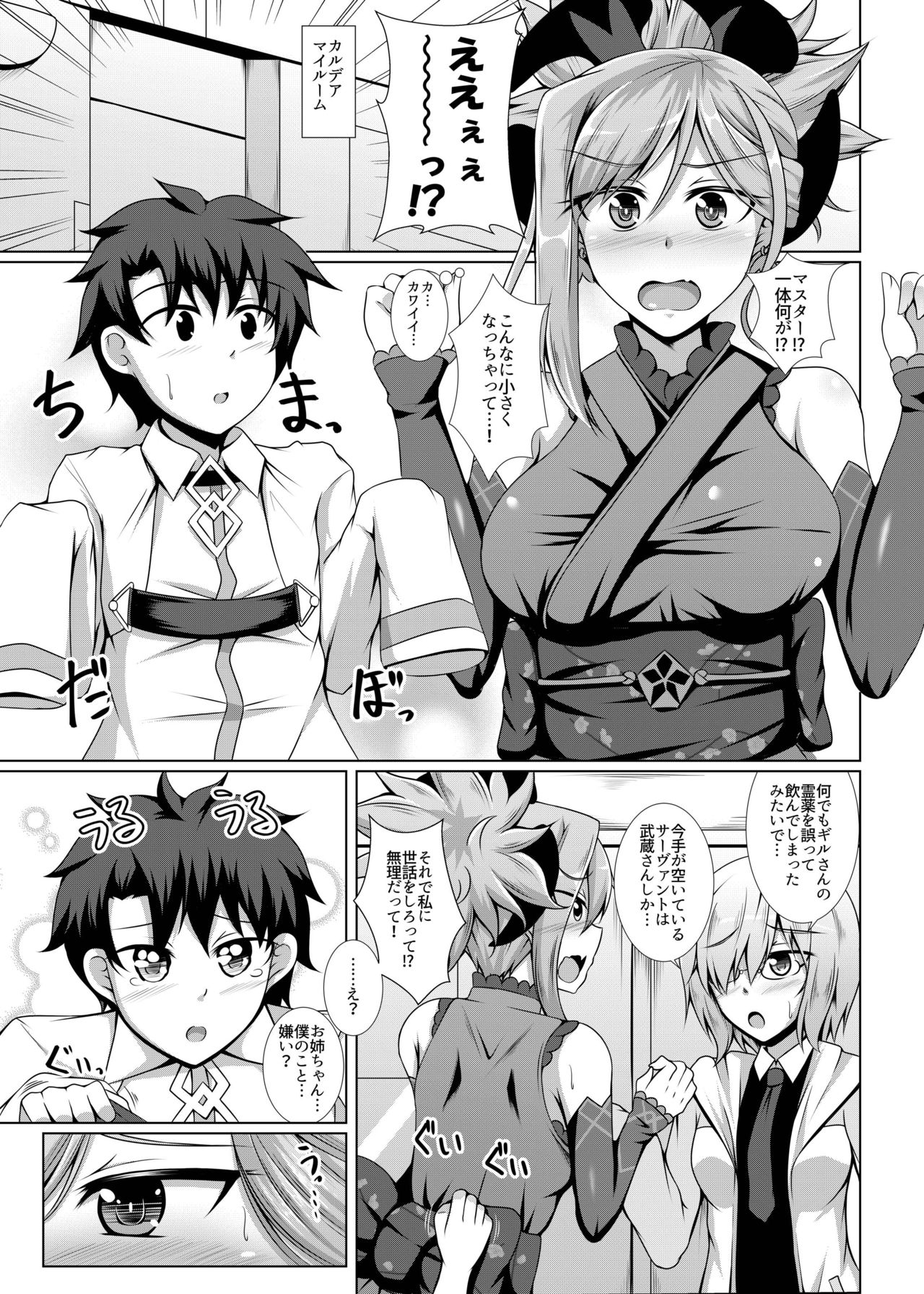 [Taishou Romanesque (Toono Suika)] Musashi-san ga Kichiku Shota ni Choukyou Sareru Hon (Fate/Grand Order) [Digital] page 5 full