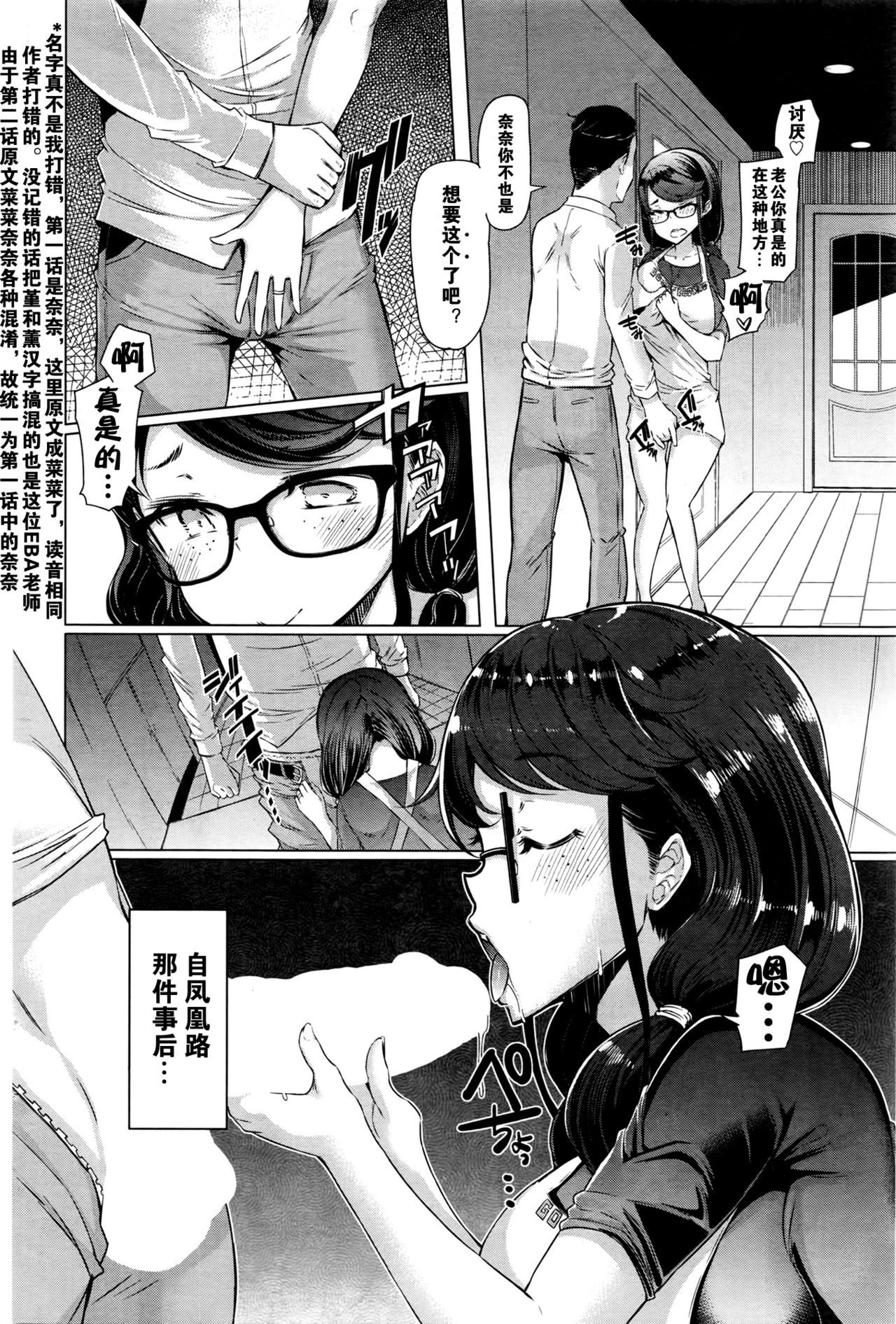 [EBA] Toaru Inaka Joshikousei no Yuuutsu Ch. 1-3 [Chinese] [黑街汉化组] page 24 full