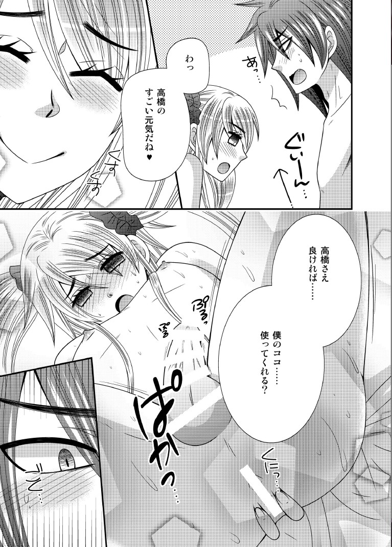 [Neko Rush (Naruse)] Moto Ijimekko ga Otokonoko ni Natte Kokutte kita [Digital] page 18 full