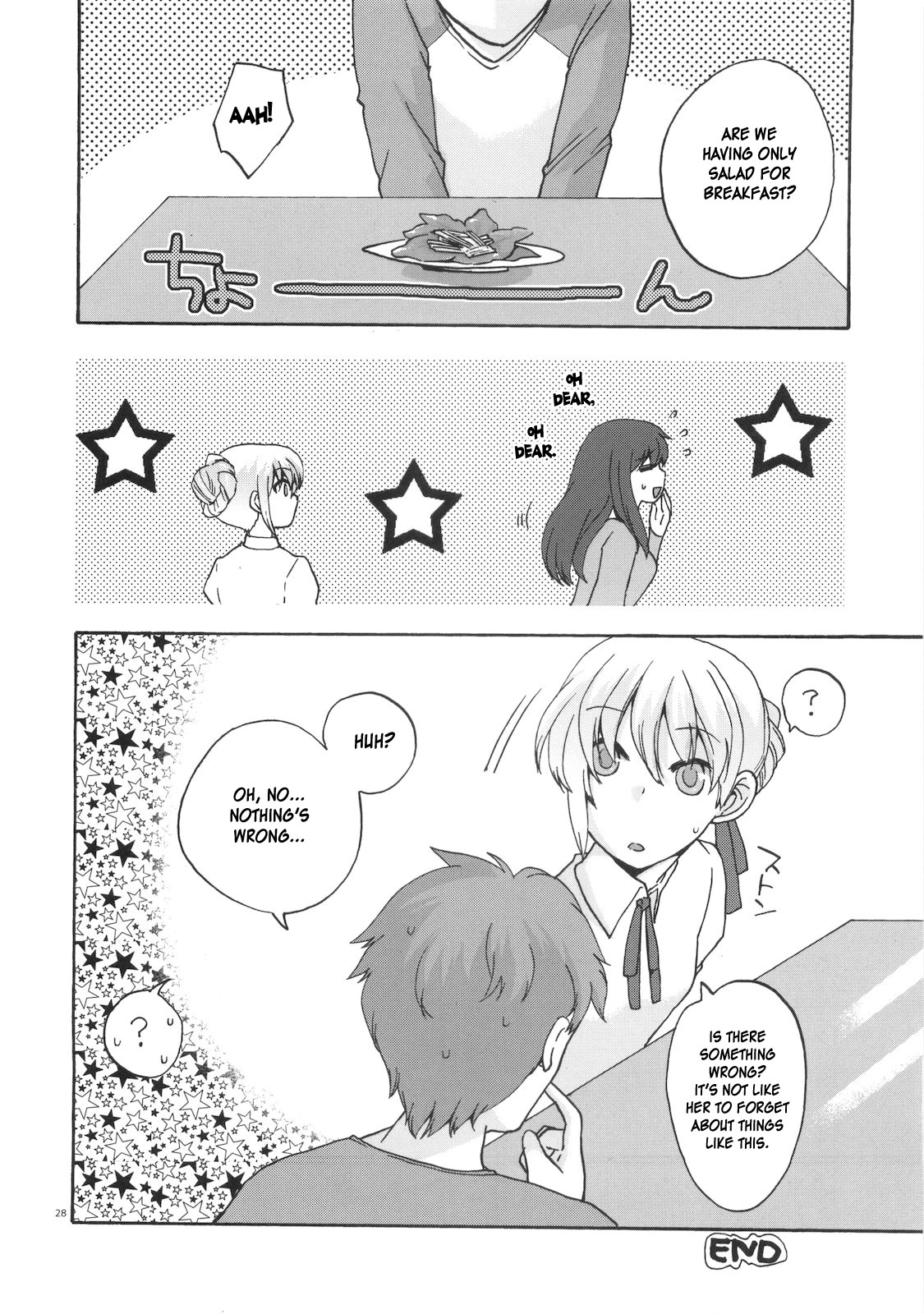 (COMIC1☆4) [TRIP SPIDER (niwacho)] Naisho no Omamagoto (Fate/Hollow Ataraxia) [English] [desudesu] page 27 full