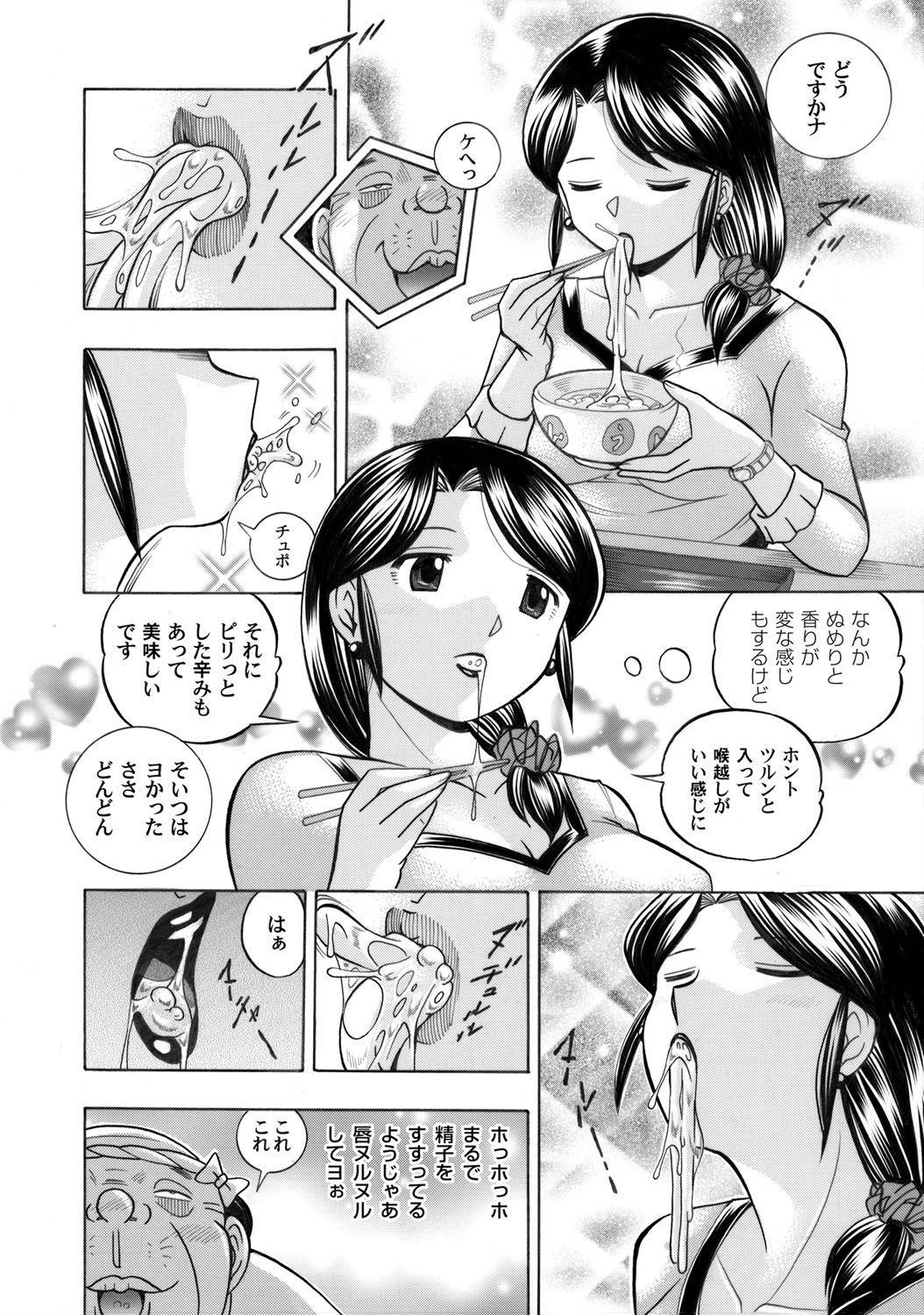 COMIC Magnum Vol. 33 page 9 full