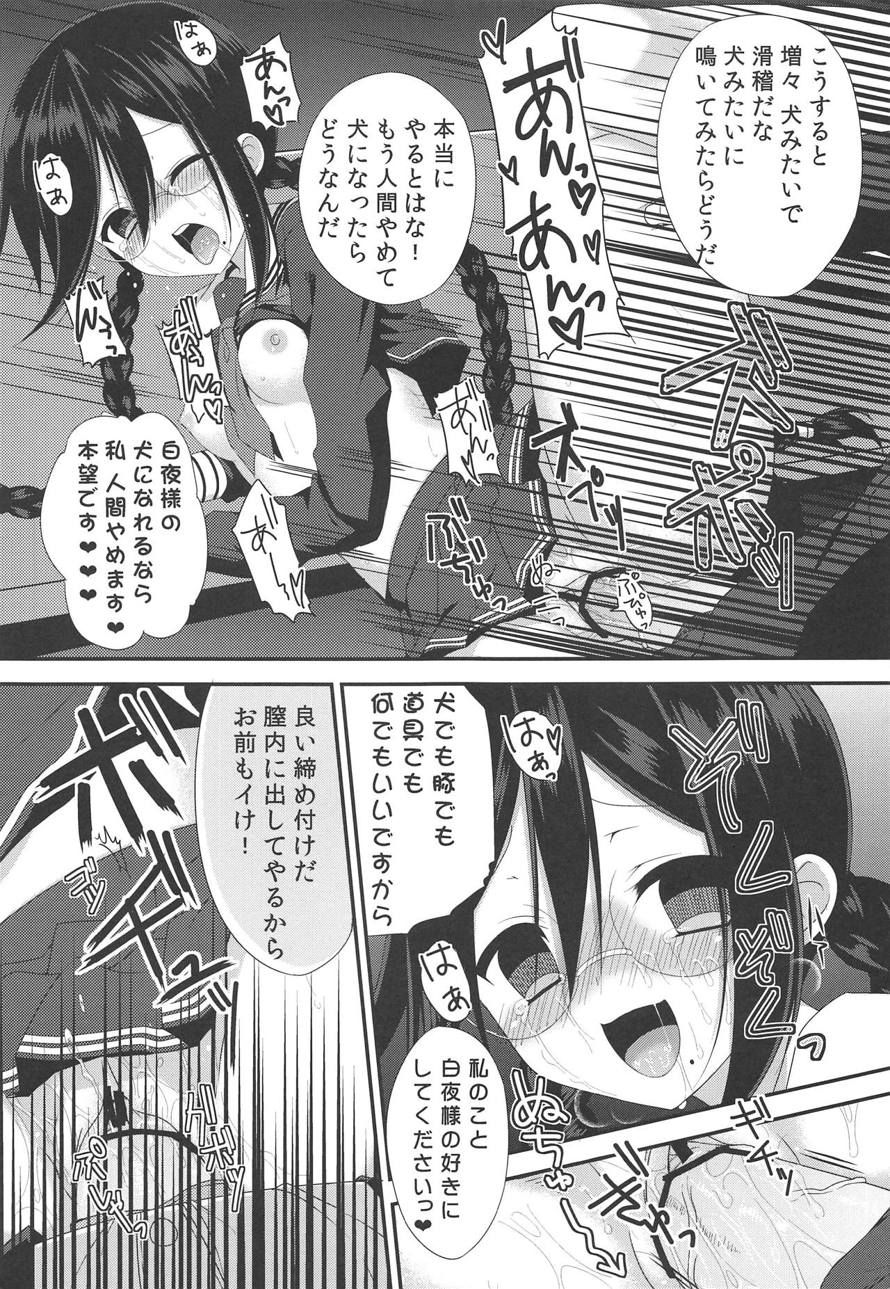 (C84) [Piyo Project (Hatori Piyoko)] Chou Koukou Kyuu no Mesuinu (Danganronpa) page 16 full