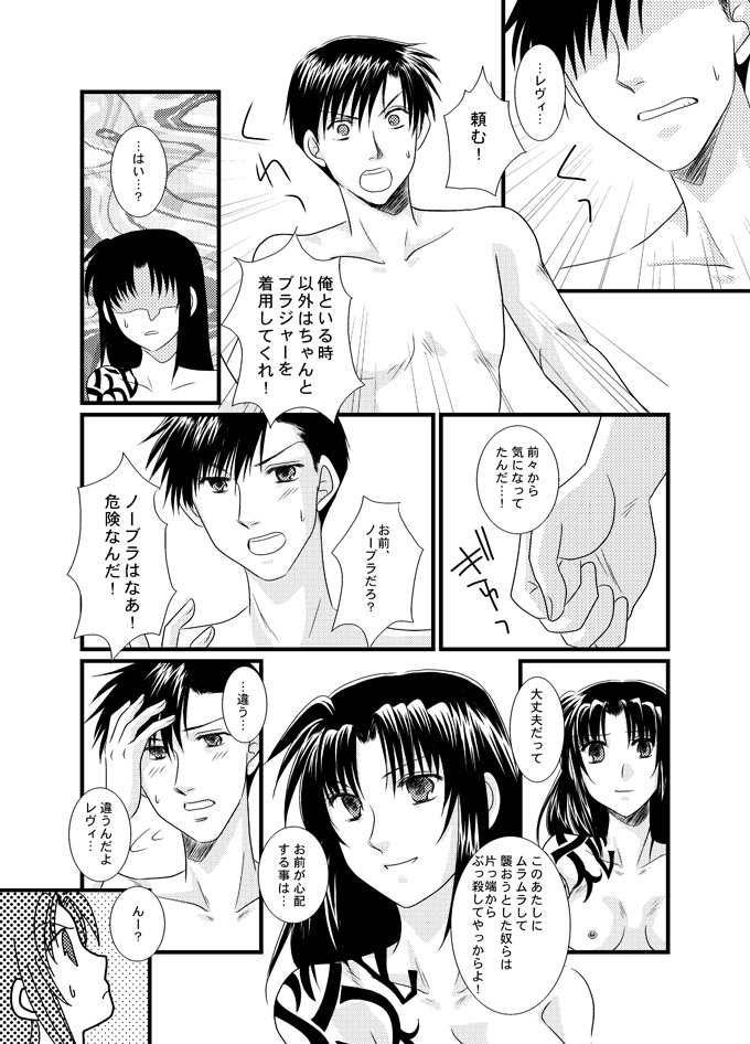 [Yuusari Hime (Yuusariki)] ×（バツ）カップ危機一髪！ (Black Lagoon) page 2 full