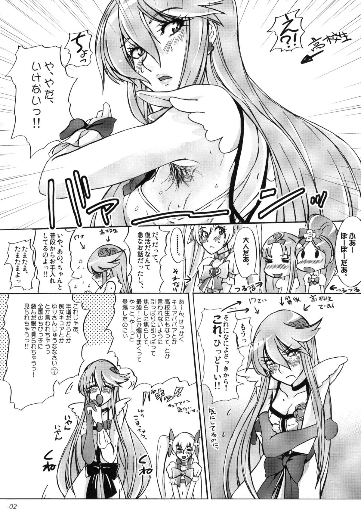 (C79) [Sekai Kakumei Club (Ozawa Reido)] Yuri-san 17-sai, Watashi, Madamada Geneki nan desu. (Heart Catch Precure!) page 3 full