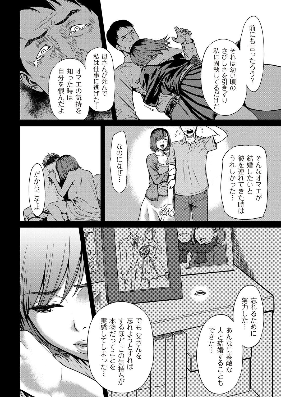 comic KURiBERON DUMA 2017-03 Vol. 01 [Digital] page 26 full