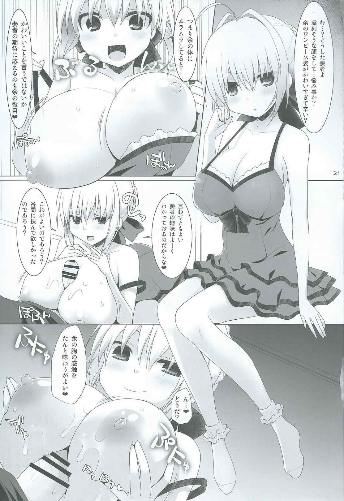 (C86) [Kujira Logic, TOYBOX (Kujiran, Kurikara)] Goshujin-sama Oppai desu yo!! 2 (Fate/EXTRA CCC) page 20 full