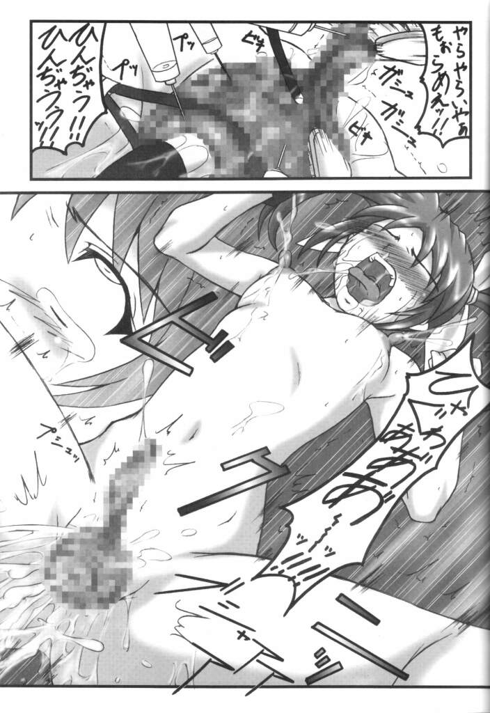 (COMIC1☆2) [Chi-Ra-Rhyzhm (Hidaka Toworu)] Bailout! (Mahou Shoujo Lyrical Nanoha) page 16 full