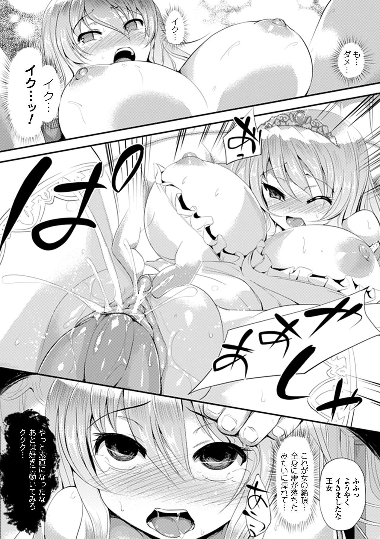 [Anthology] Bessatsu Comic Unreal Kawa wo Kite Ano Musume ni Narisumashi H Vol. 2 [Digital] page 39 full