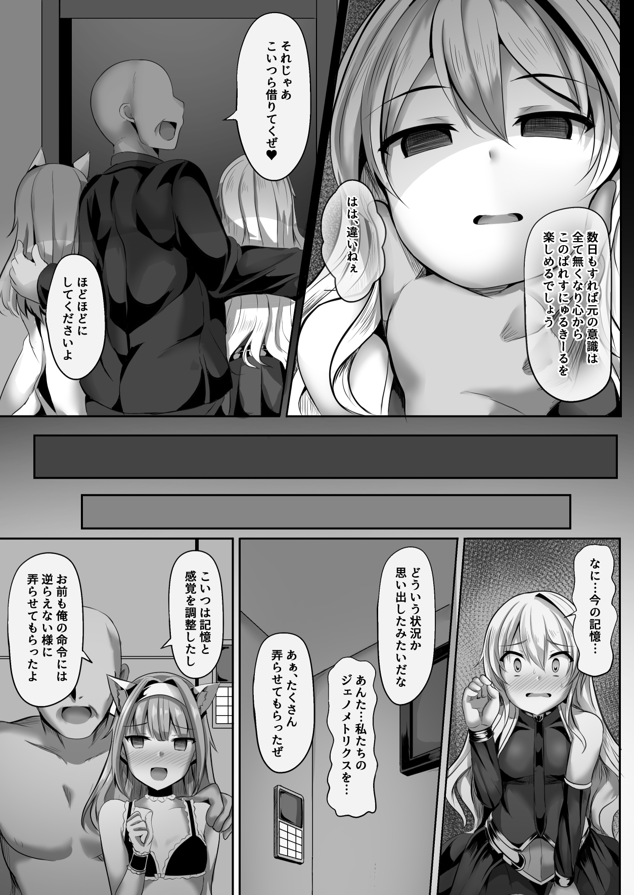 [Saboriguse Syndrome (Yasuhiro)] Cass & Sarly Hypno (Ciel nosurge ~Ushinawareta Hoshi e Sasagu Uta~) [Digital] page 5 full