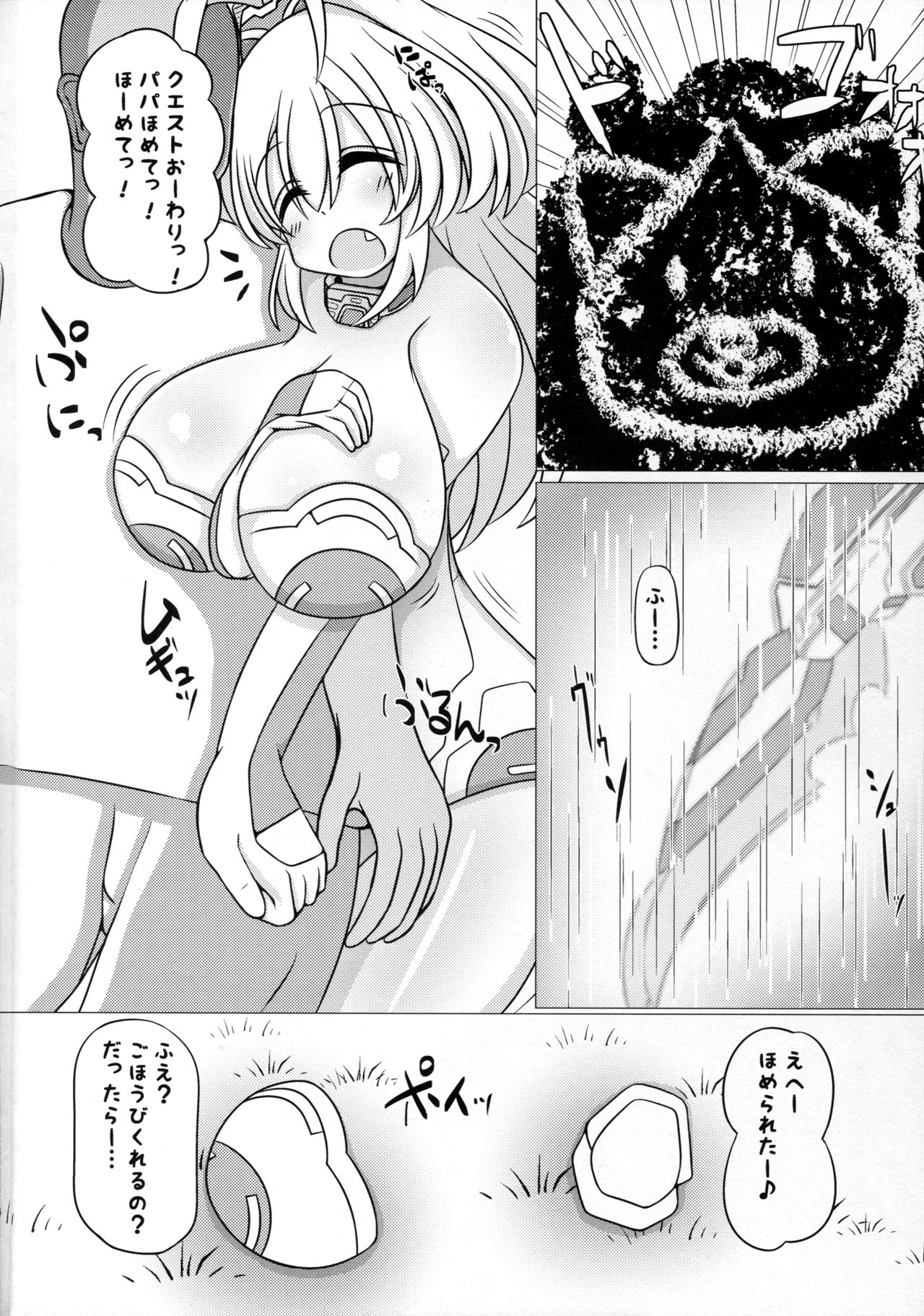 (C91) [Carnage Engine (Bakudanbonbon)] Yellow Heart-sama to Osoto de Ecchi Suru Hon (Hyperdimension Neptunia) page 4 full