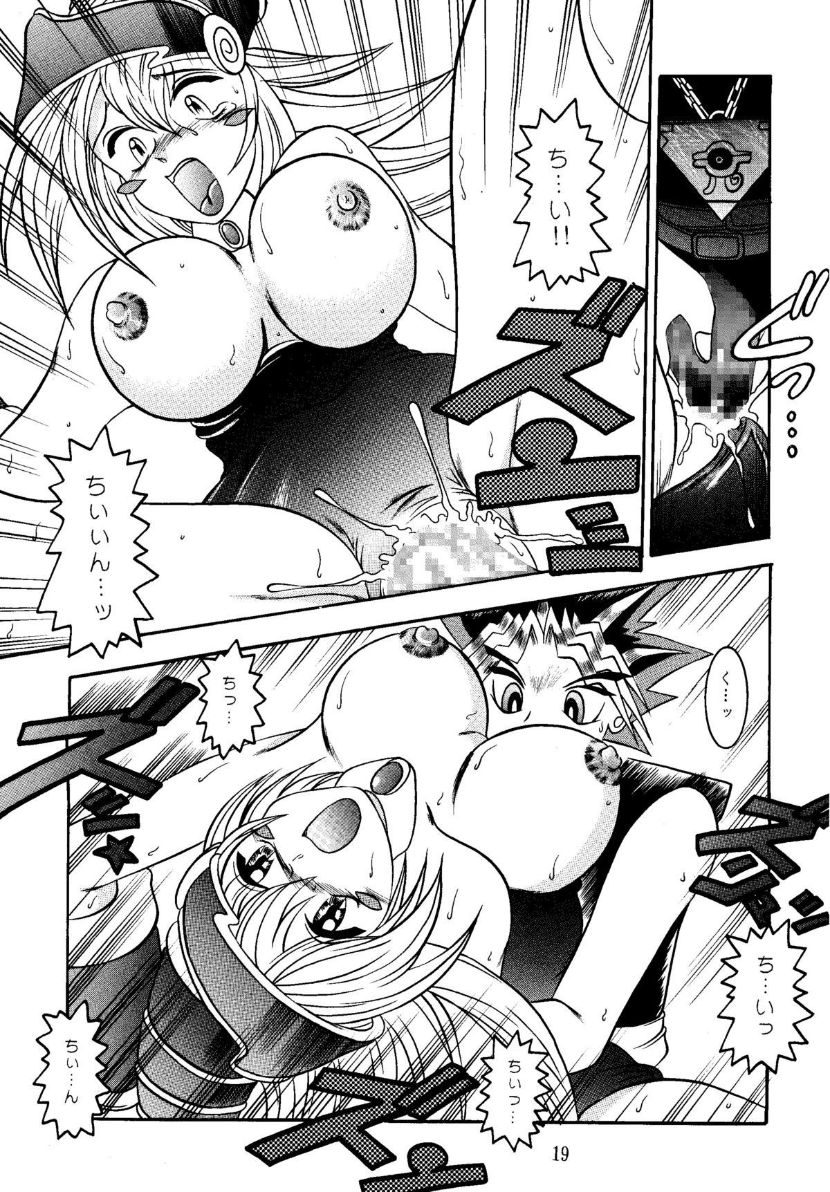 (CR29) [Studio Kyawn (Murakami Masaki)] Mahou Tsukai no Deshi (Yu-Gi-Oh!) page 19 full
