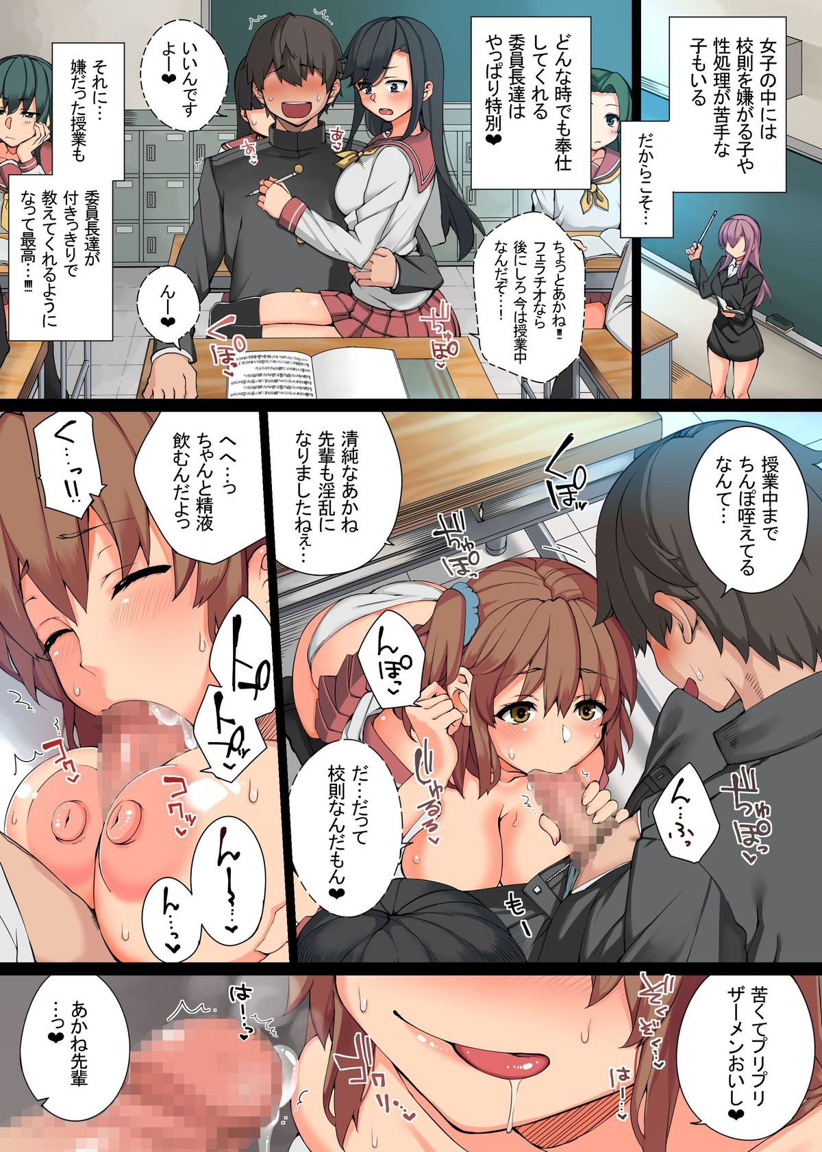 [MC] Ecchi na Kousoku Tsukucchaimashita. Joushiki Kakigae de Yaritai Houdai! page 20 full