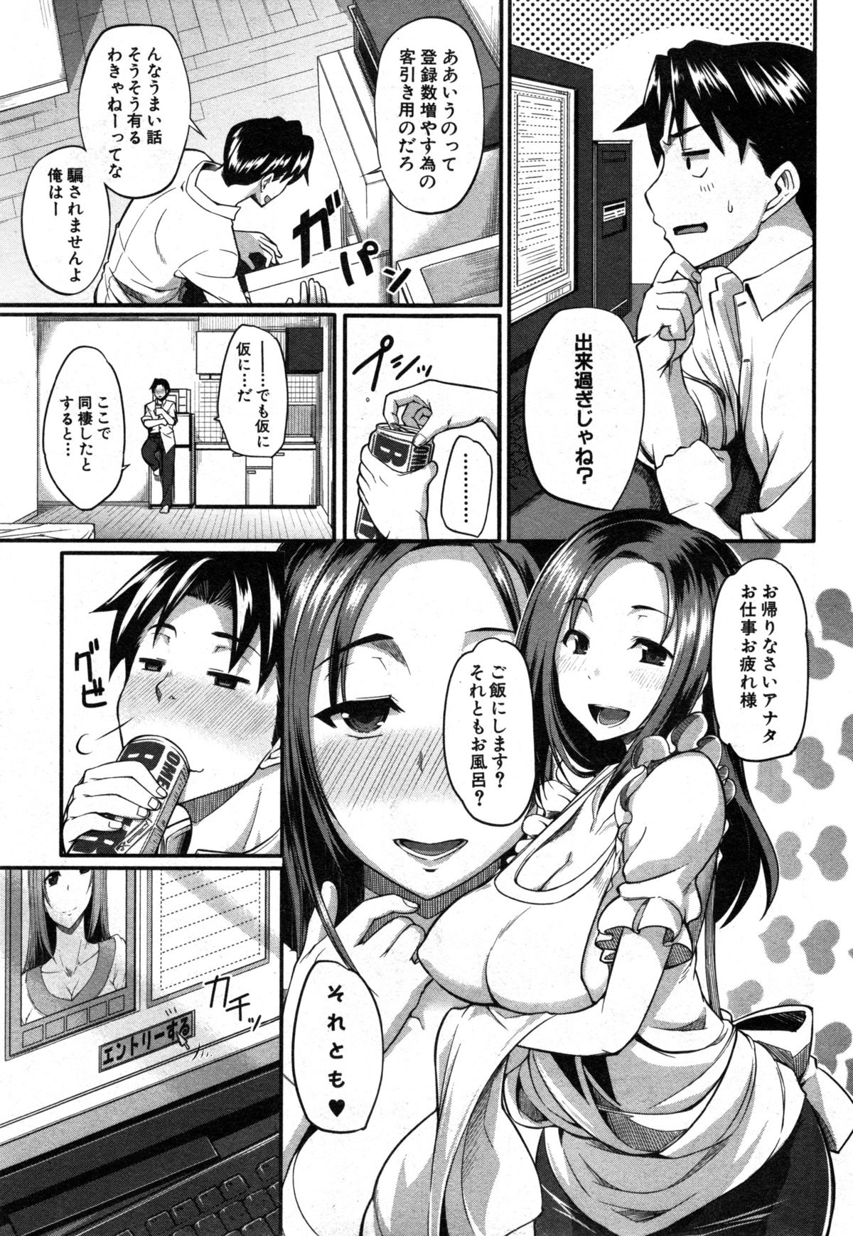 COMIC MILF 2014-12 Vol.21 page 5 full