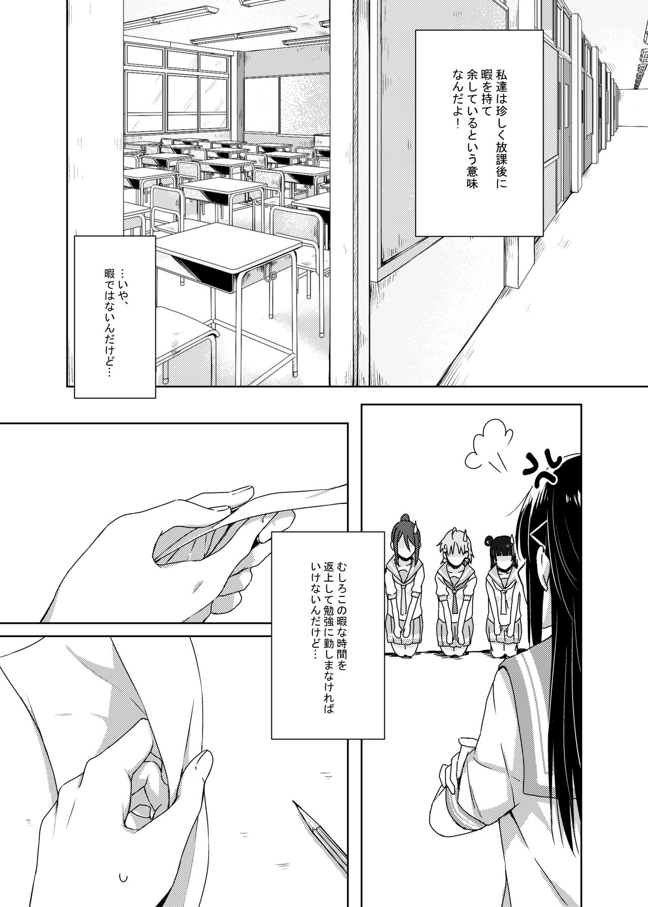 [KOUGI no Mikan Batake (KOUGI)] Riko-chan Izonshou (Love Live! Sunshine!!) [Digital] page 4 full
