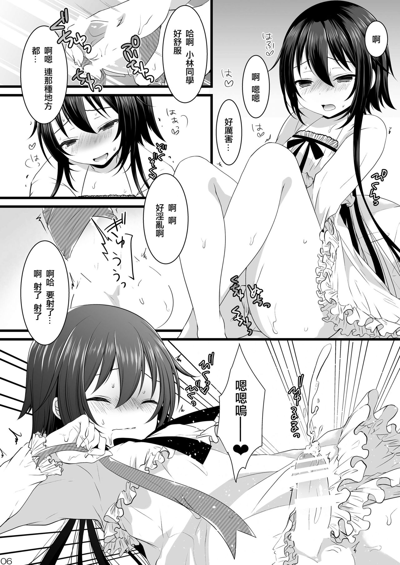 (C85) [Mysp5cm (Mareo)] Kedamono Ojou-sama no Maid-san [Chinese] [EZR個人漢化] page 6 full