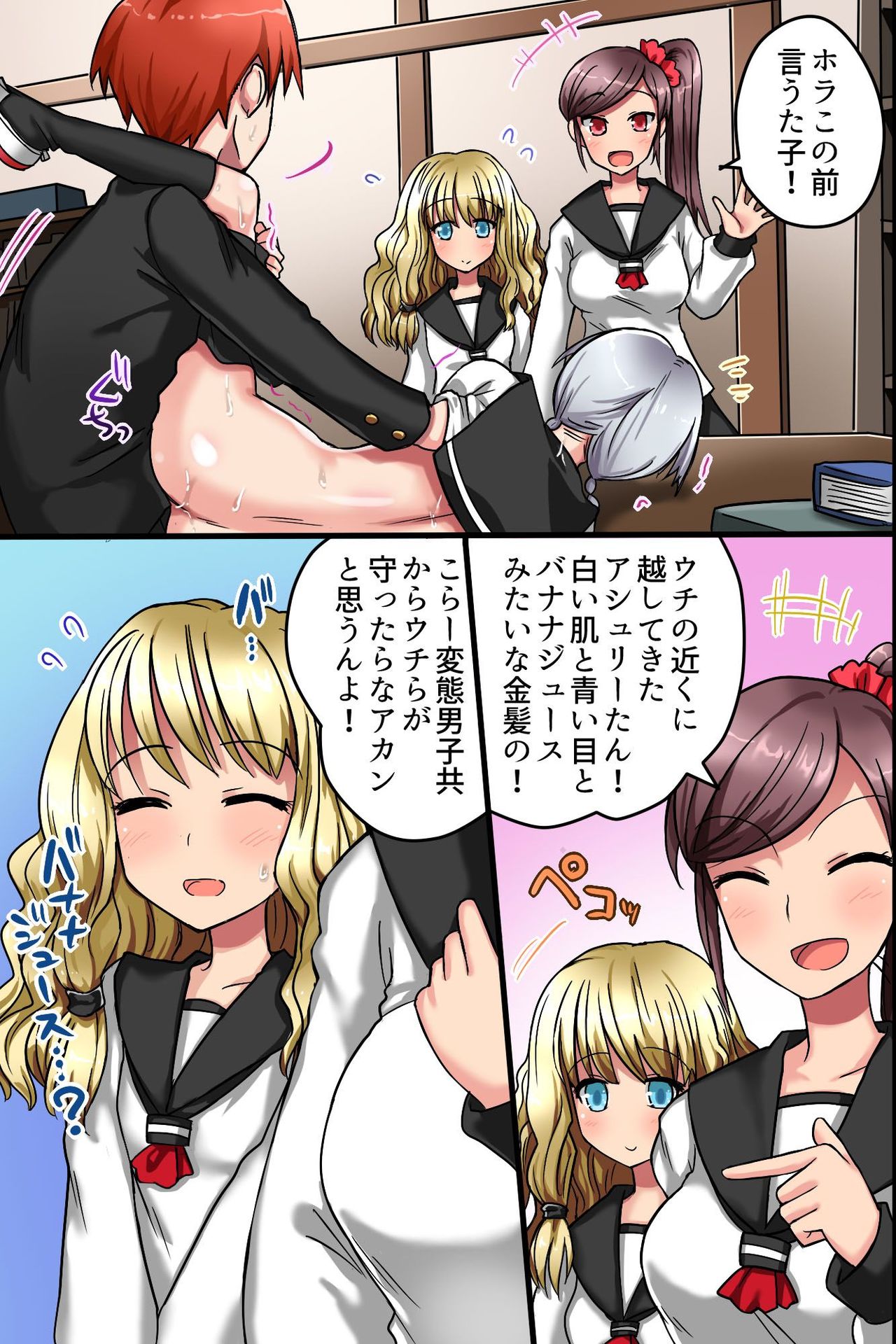 [MC] Sonzai ga Nai! Hamerare Houdai Sareru Onna-tachi page 36 full