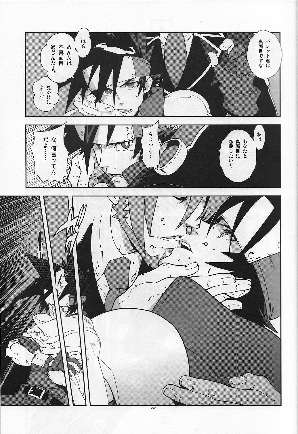 (SUPER 21) [Article 60 of Criminal Code (Shuhan)] Campanula. (Shinrabanshou Choco) page 7 full